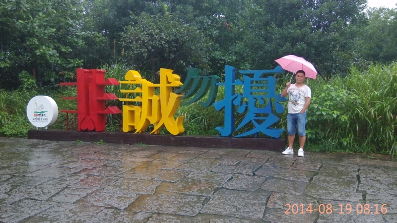 冻结的第一张照片--柘荣相亲网